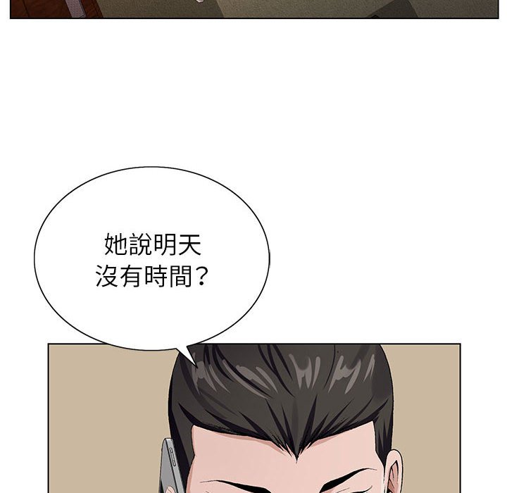 《神之手》漫画最新章节神之手-第20章免费下拉式在线观看章节第【82】张图片