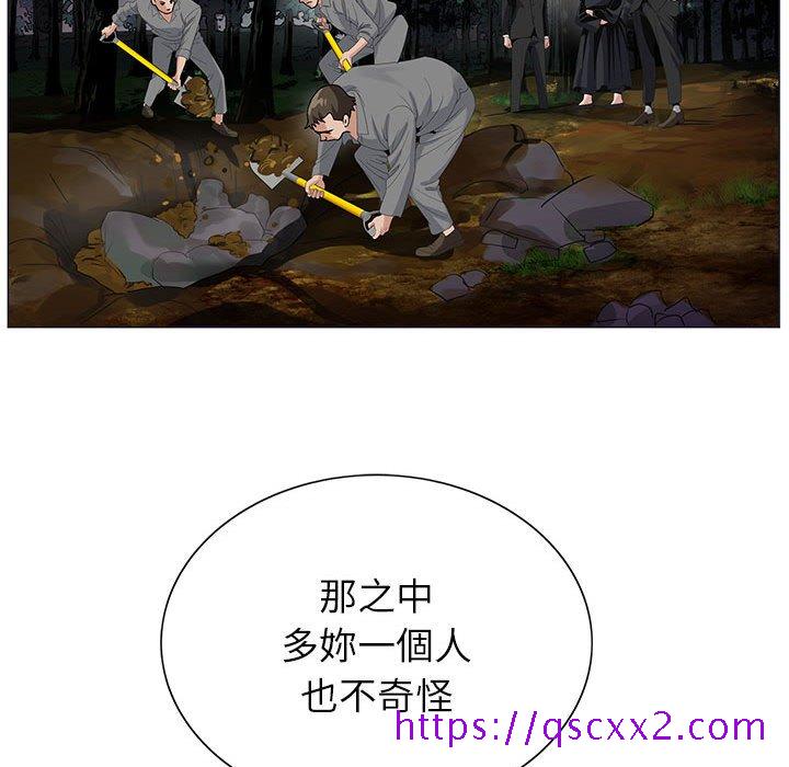 《神之手》漫画最新章节神之手-第21章免费下拉式在线观看章节第【73】张图片