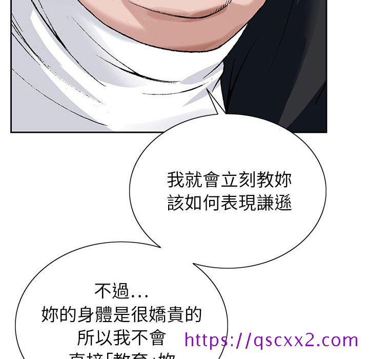 《神之手》漫画最新章节神之手-第21章免费下拉式在线观看章节第【57】张图片