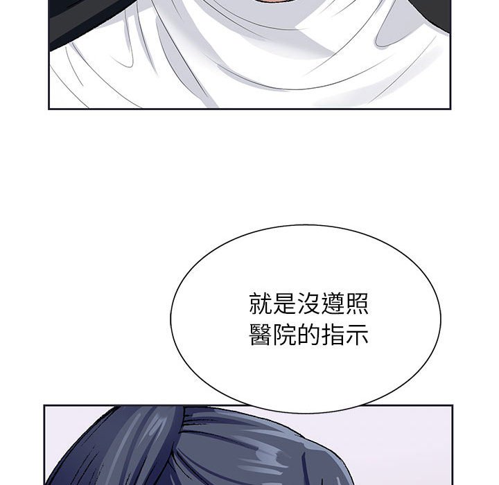 《神之手》漫画最新章节神之手-第21章免费下拉式在线观看章节第【80】张图片