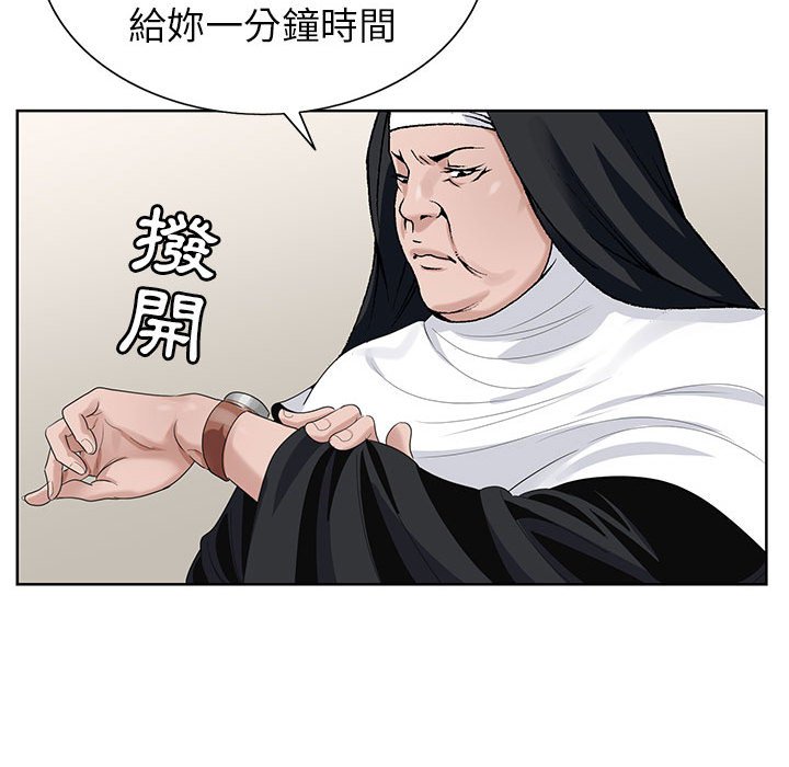 《神之手》漫画最新章节神之手-第21章免费下拉式在线观看章节第【26】张图片