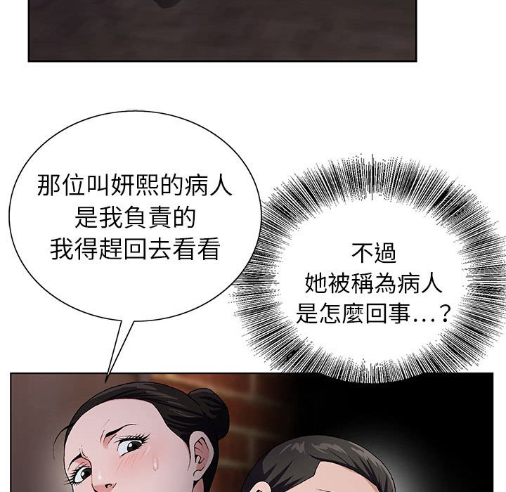 《神之手》漫画最新章节神之手-第22章免费下拉式在线观看章节第【127】张图片