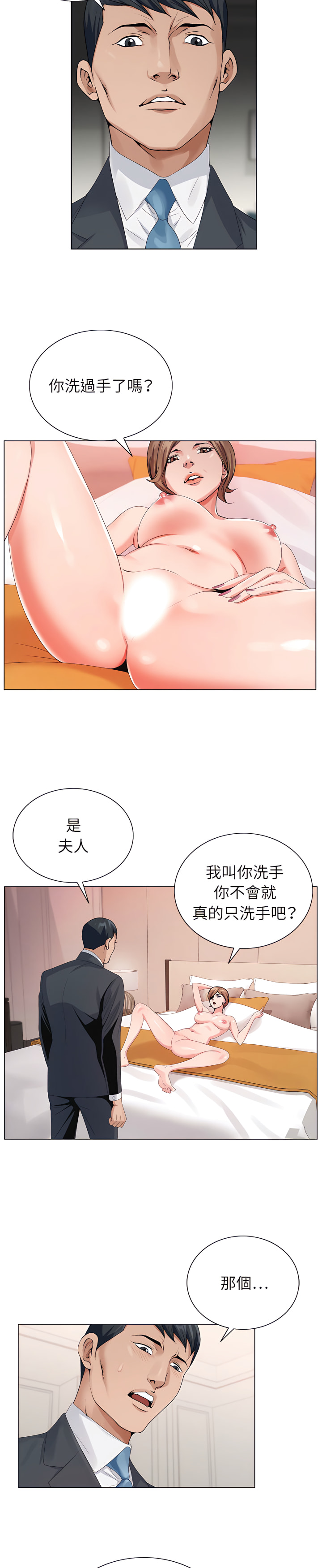 《神之手》漫画最新章节神之手-第23章免费下拉式在线观看章节第【19】张图片