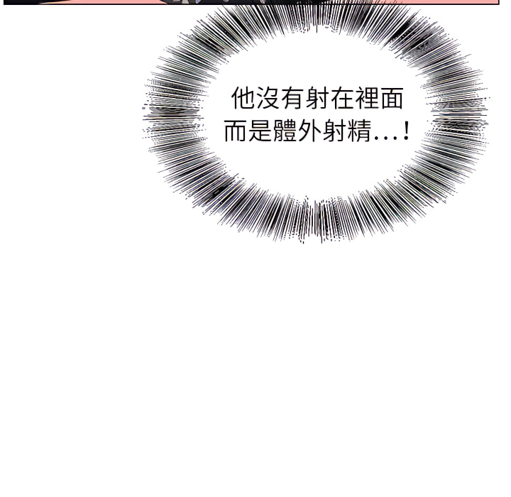 《神之手》漫画最新章节神之手-第26章免费下拉式在线观看章节第【7】张图片