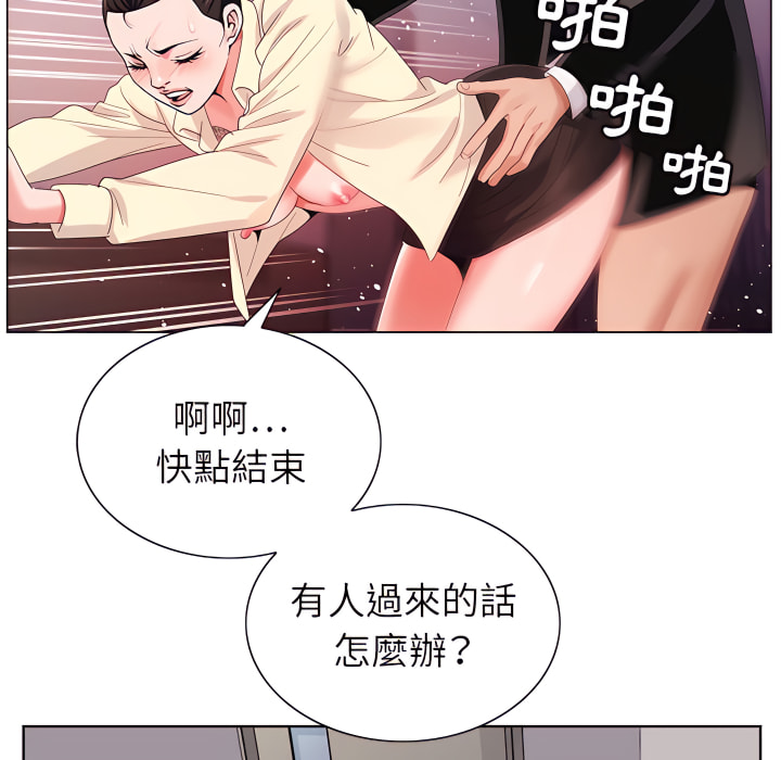 《神之手》漫画最新章节神之手-第26章免费下拉式在线观看章节第【48】张图片