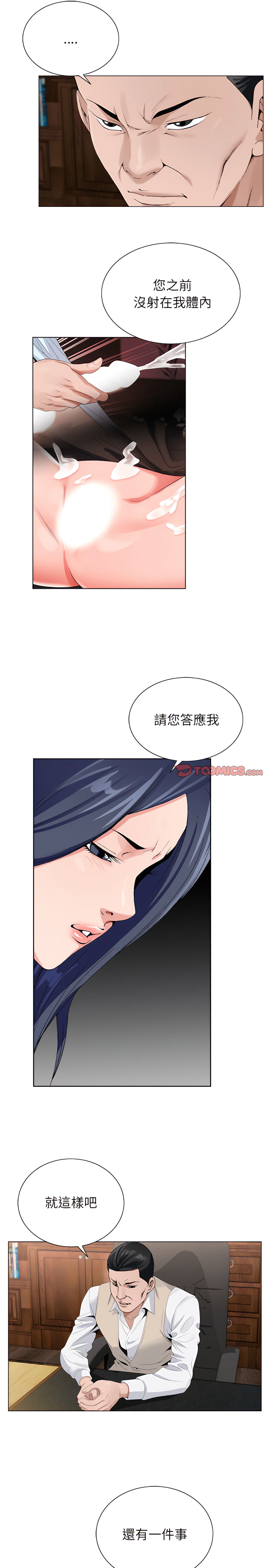 《神之手》漫画最新章节神之手-第29章免费下拉式在线观看章节第【7】张图片