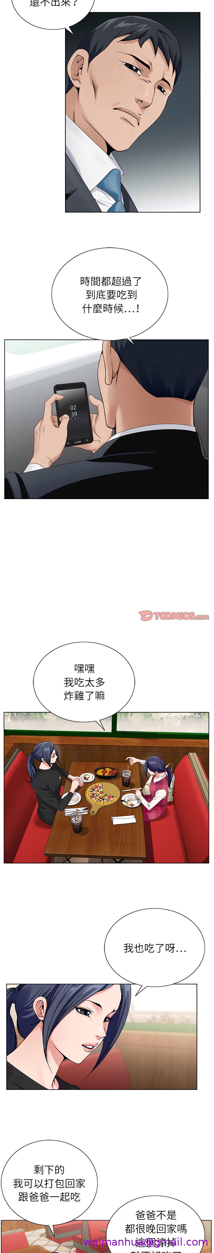 《神之手》漫画最新章节神之手-第30章免费下拉式在线观看章节第【13】张图片