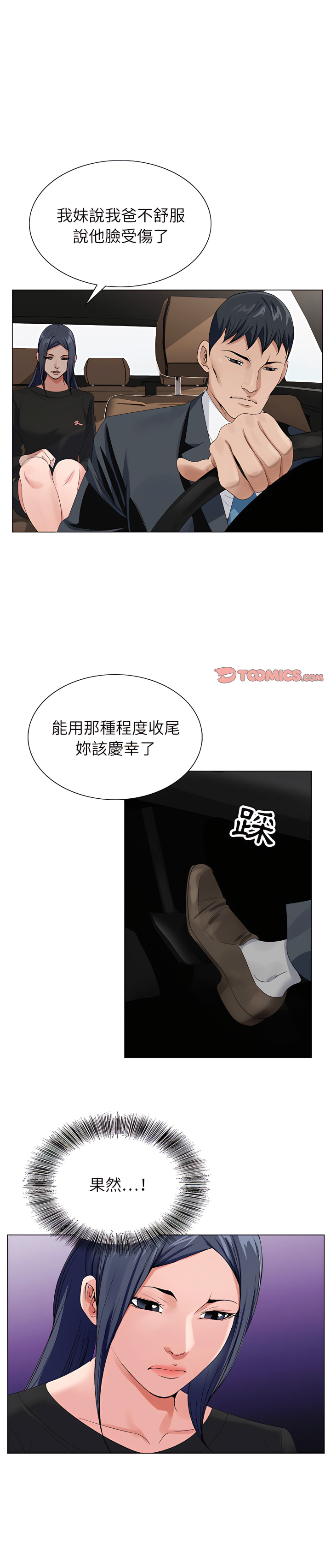 《神之手》漫画最新章节神之手-第31章免费下拉式在线观看章节第【1】张图片