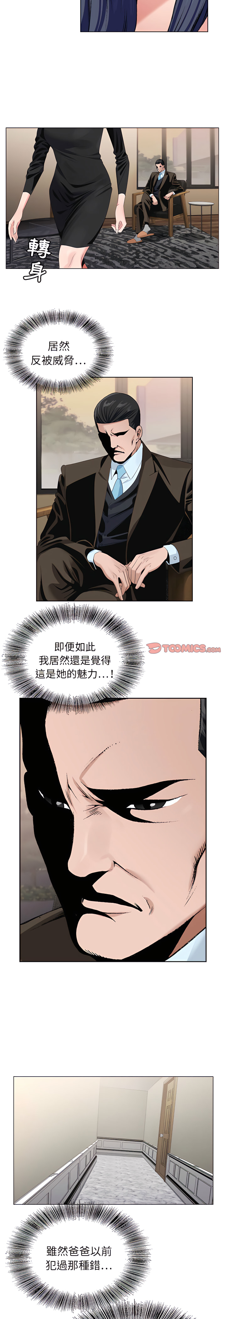 《神之手》漫画最新章节神之手-第31章免费下拉式在线观看章节第【10】张图片