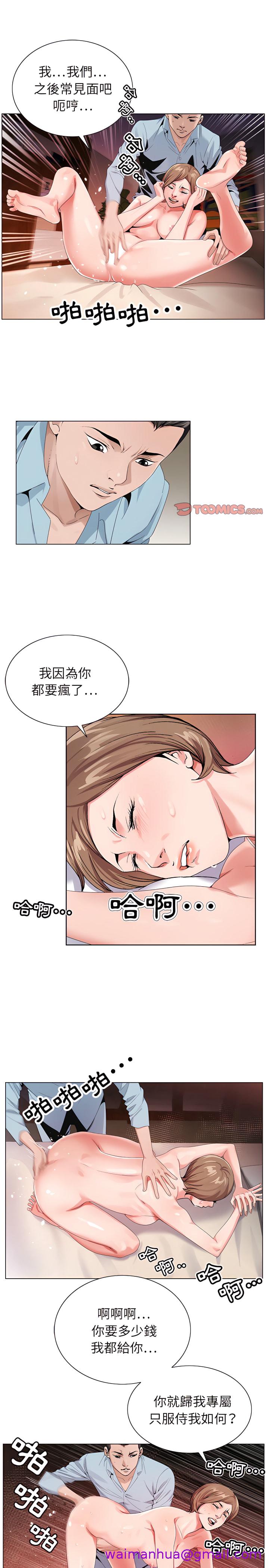 《神之手》漫画最新章节神之手-第34章免费下拉式在线观看章节第【13】张图片