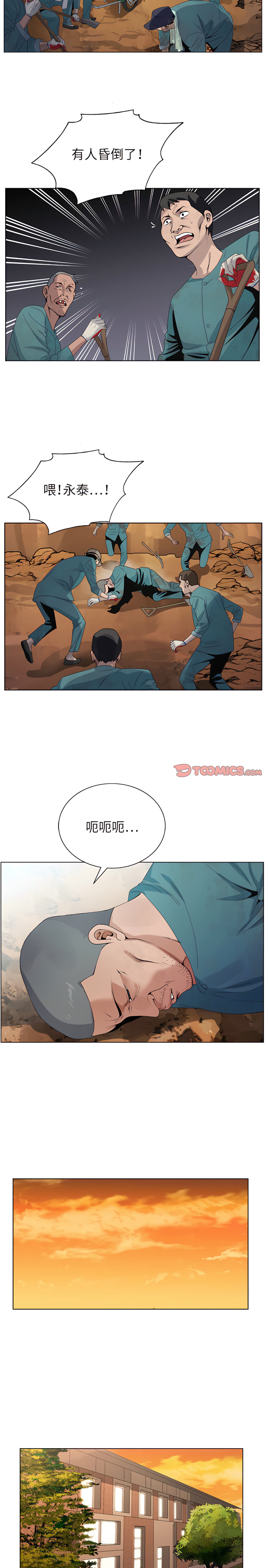 《神之手》漫画最新章节神之手-第35章免费下拉式在线观看章节第【9】张图片