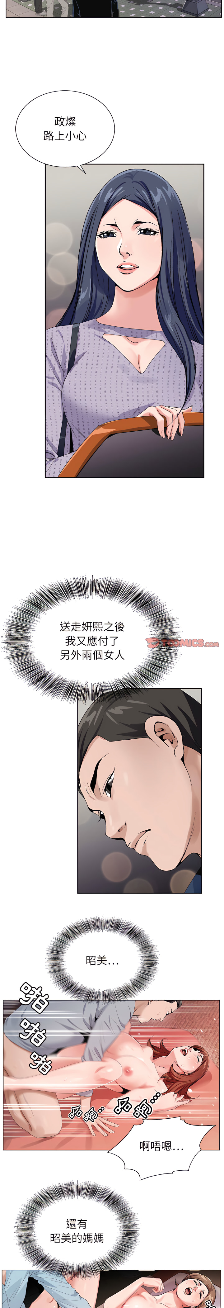 《神之手》漫画最新章节神之手-第35章免费下拉式在线观看章节第【5】张图片