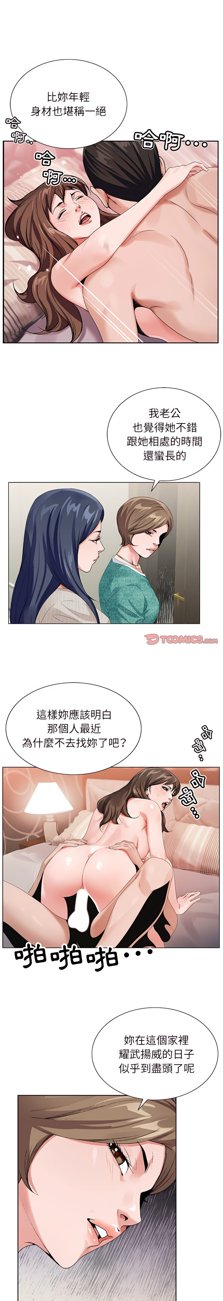 《神之手》漫画最新章节神之手-第37章免费下拉式在线观看章节第【16】张图片