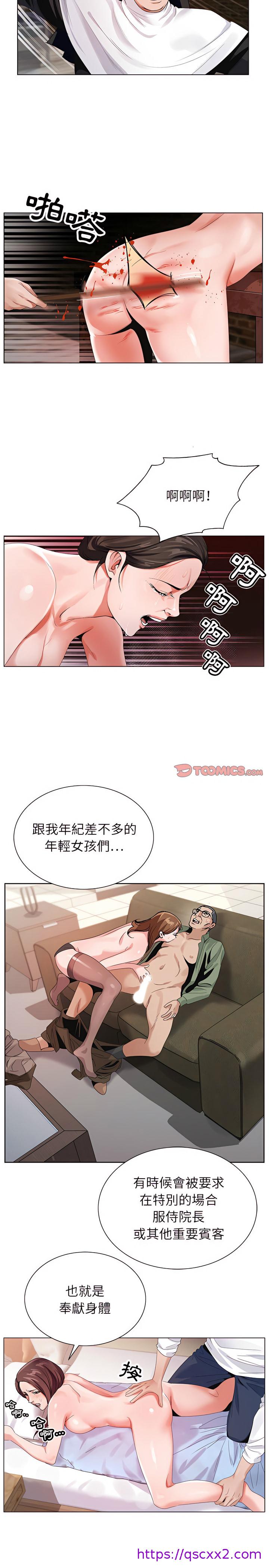 《神之手》漫画最新章节神之手-第37章免费下拉式在线观看章节第【6】张图片