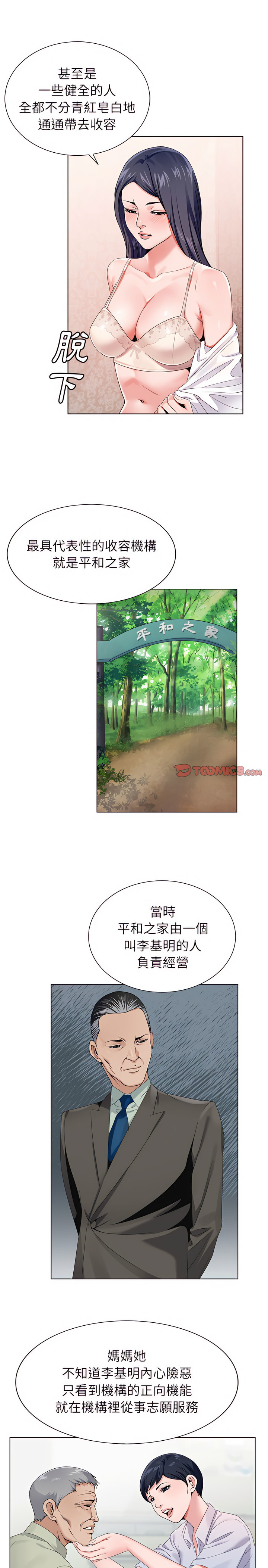 《神之手》漫画最新章节神之手-第38章免费下拉式在线观看章节第【8】张图片