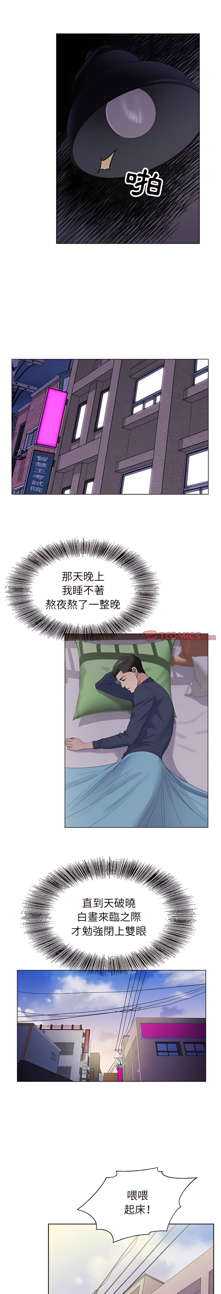 《神之手》漫画最新章节神之手-第39章免费下拉式在线观看章节第【16】张图片