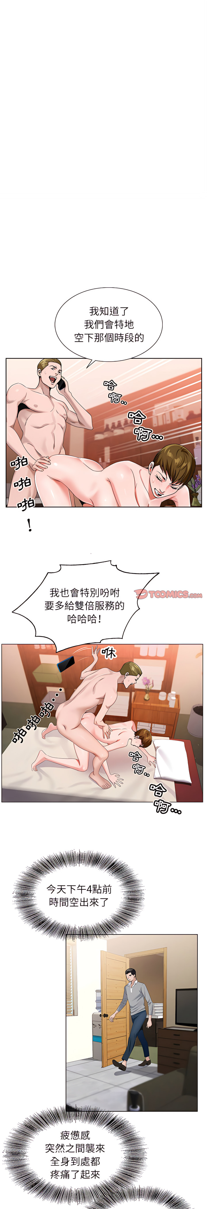 《神之手》漫画最新章节神之手-第39章免费下拉式在线观看章节第【20】张图片