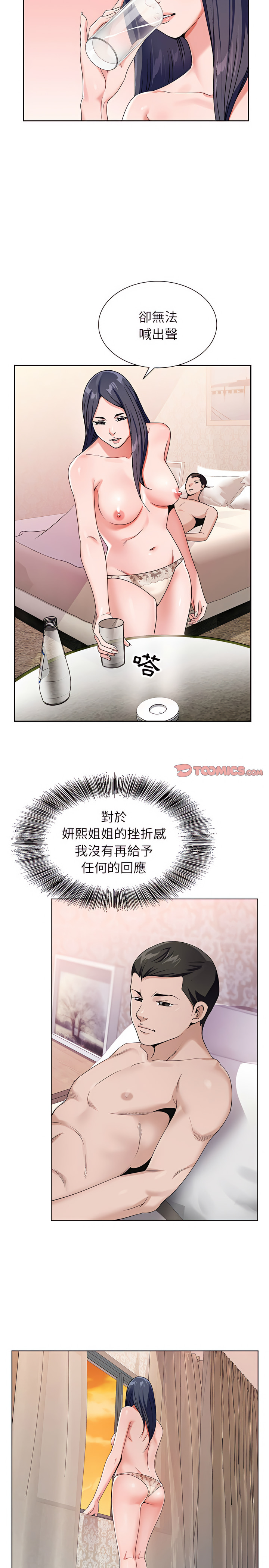 《神之手》漫画最新章节神之手-第39章免费下拉式在线观看章节第【4】张图片