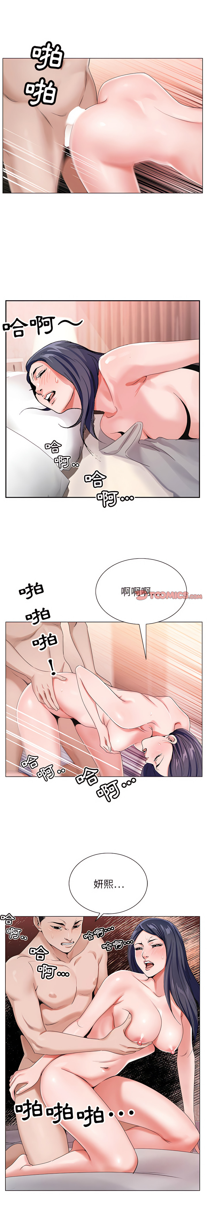 《神之手》漫画最新章节神之手-第39章免费下拉式在线观看章节第【13】张图片