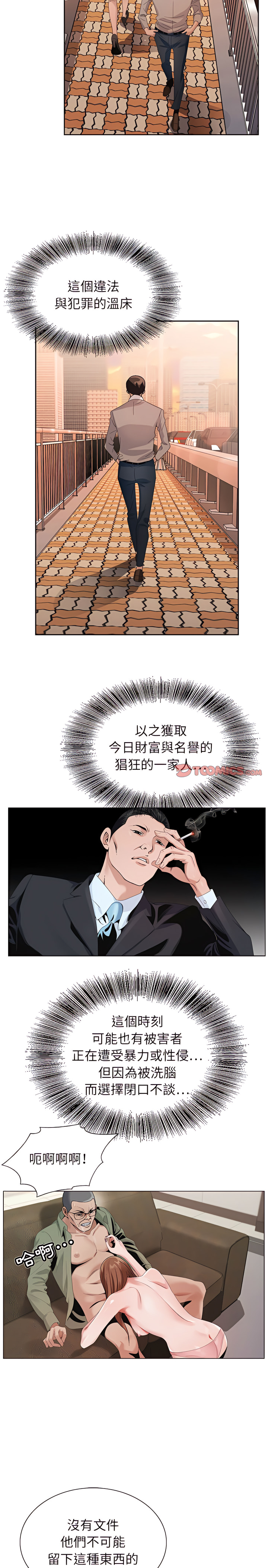 《神之手》漫画最新章节神之手-第40章免费下拉式在线观看章节第【4】张图片