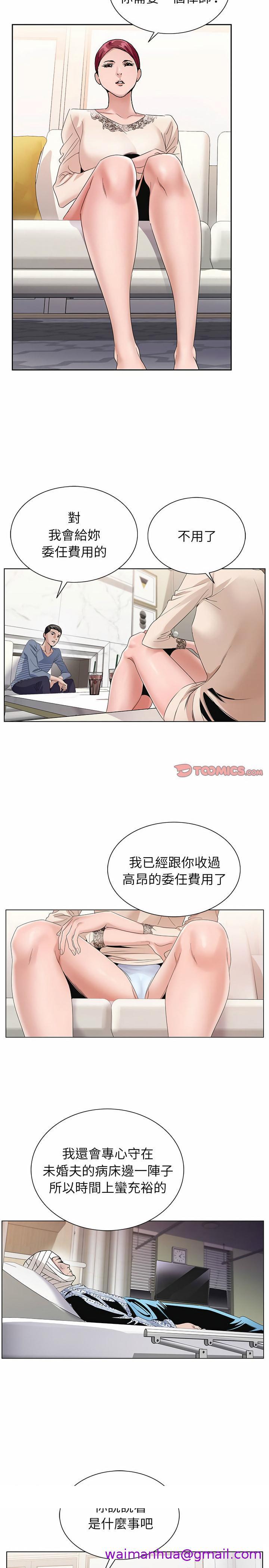 《神之手》漫画最新章节神之手-第43章免费下拉式在线观看章节第【17】张图片