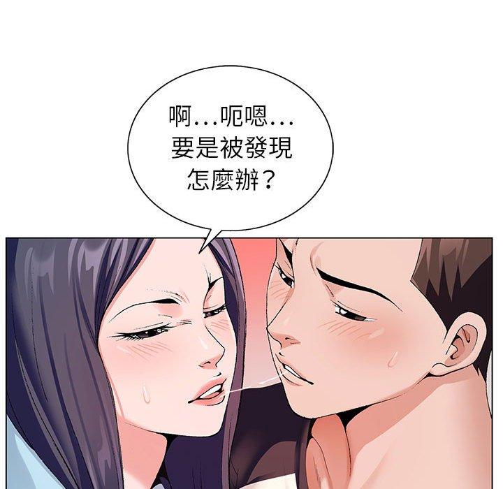 《神之手》漫画最新章节神之手-第 45 话免费下拉式在线观看章节第【43】张图片