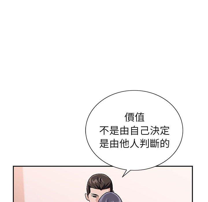 《神之手》漫画最新章节神之手-第 45 话免费下拉式在线观看章节第【29】张图片