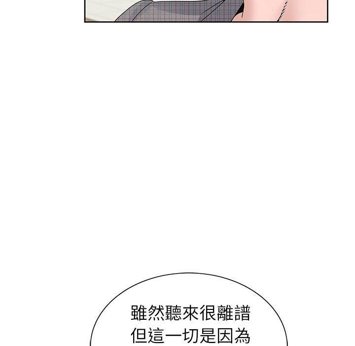 《神之手》漫画最新章节神之手-第 45 话免费下拉式在线观看章节第【105】张图片