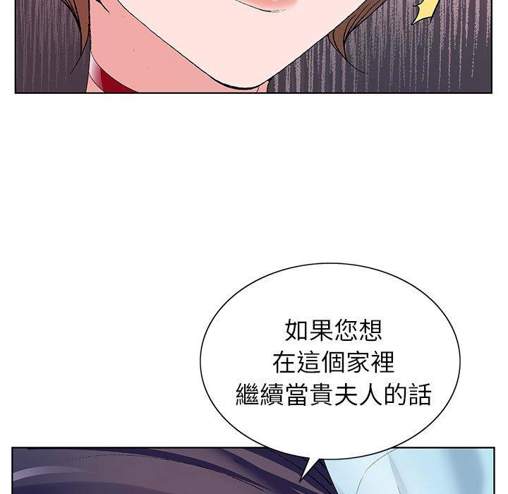 《神之手》漫画最新章节神之手-第 45 话免费下拉式在线观看章节第【77】张图片