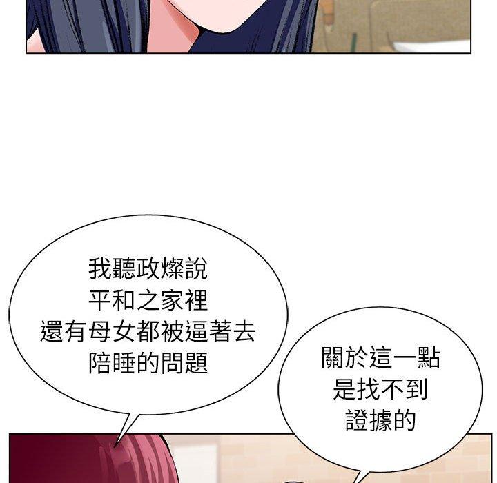 《神之手》漫画最新章节神之手-第 45 话免费下拉式在线观看章节第【119】张图片