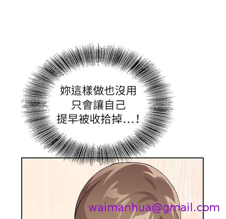 《神之手》漫画最新章节神之手-第 45 话免费下拉式在线观看章节第【82】张图片