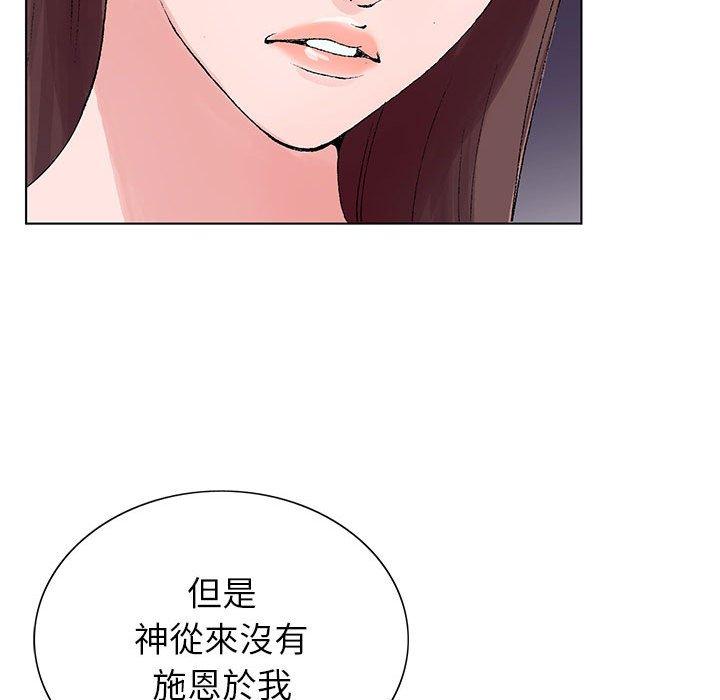 《神之手》漫画最新章节神之手-第 46 话免费下拉式在线观看章节第【103】张图片