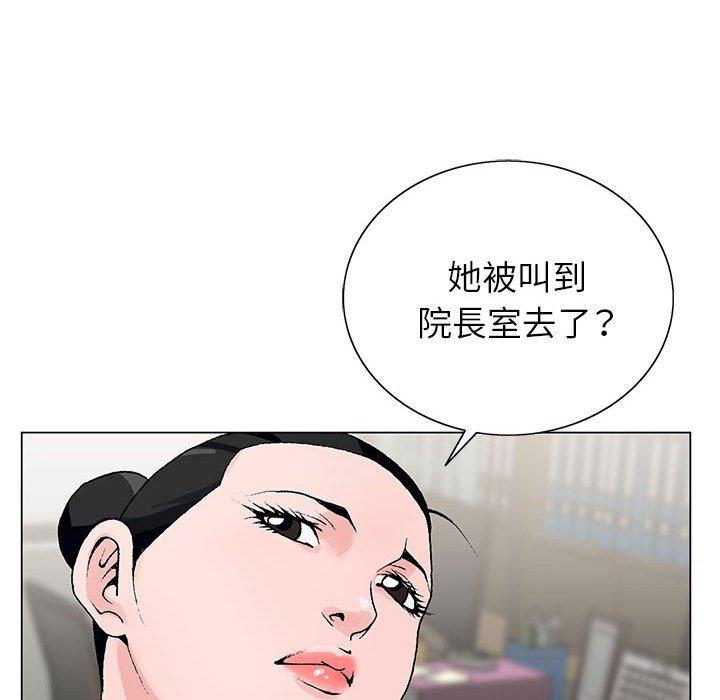 《神之手》漫画最新章节神之手-第 46 话免费下拉式在线观看章节第【92】张图片