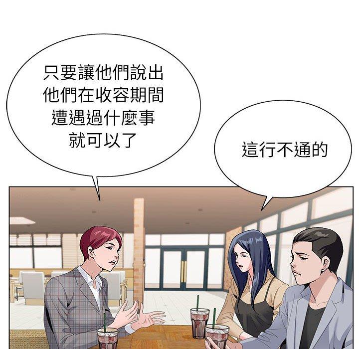 《神之手》漫画最新章节神之手-第 46 话免费下拉式在线观看章节第【7】张图片