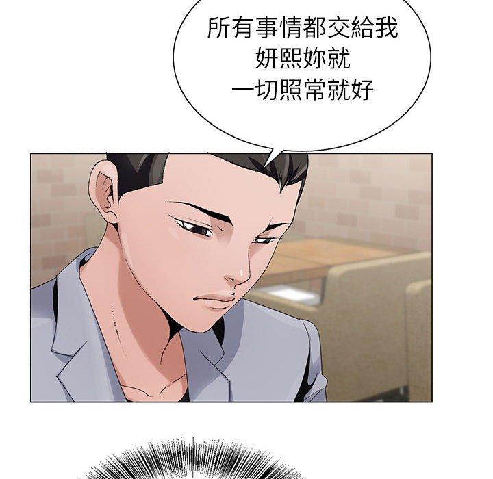 《神之手》漫画最新章节神之手-第 47 话免费下拉式在线观看章节第【45】张图片