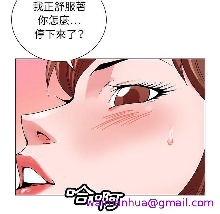 《神之手》漫画最新章节神之手-第 47 话免费下拉式在线观看章节第【82】张图片