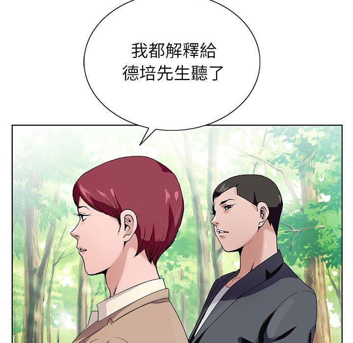 《神之手》漫画最新章节神之手-第 48 话免费下拉式在线观看章节第【27】张图片