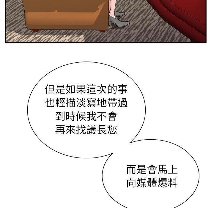 《神之手》漫画最新章节神之手-第 48 话免费下拉式在线观看章节第【97】张图片