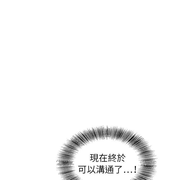 《神之手》漫画最新章节神之手-第 48 话免费下拉式在线观看章节第【41】张图片