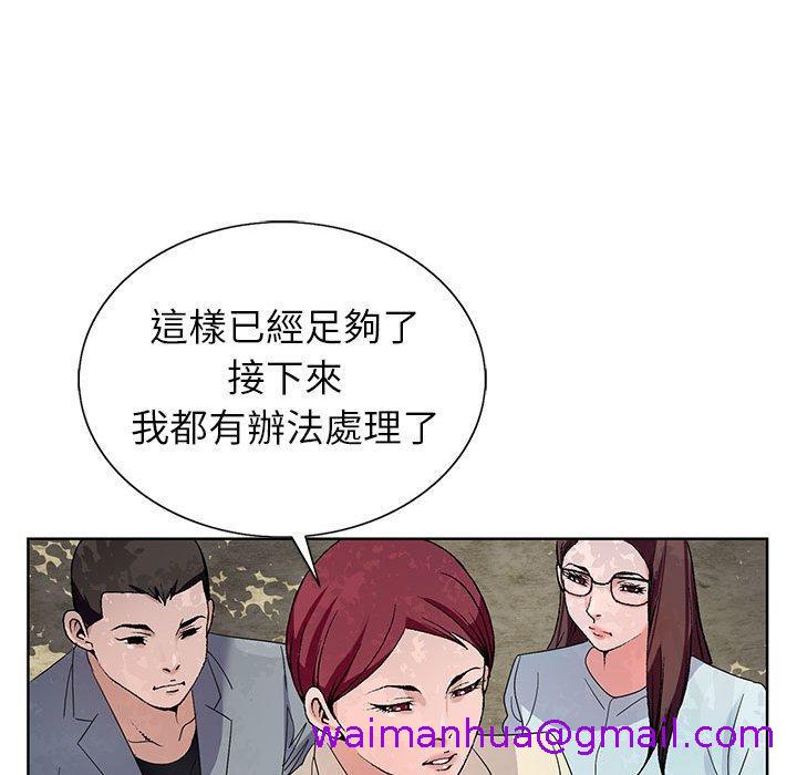 《神之手》漫画最新章节神之手-第 48 话免费下拉式在线观看章节第【74】张图片