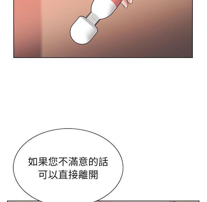 《神之手》漫画最新章节神之手-第 48 话免费下拉式在线观看章节第【53】张图片