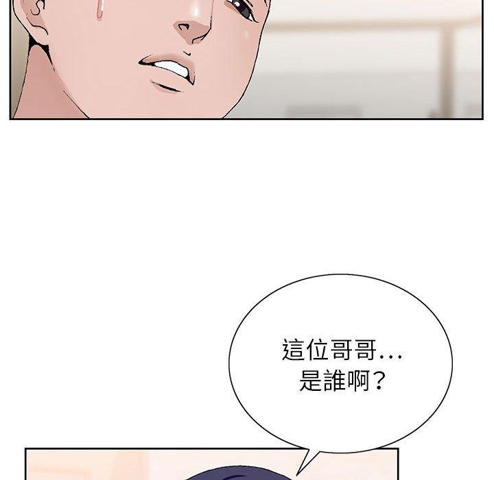 《神之手》漫画最新章节神之手-第 49 话免费下拉式在线观看章节第【44】张图片