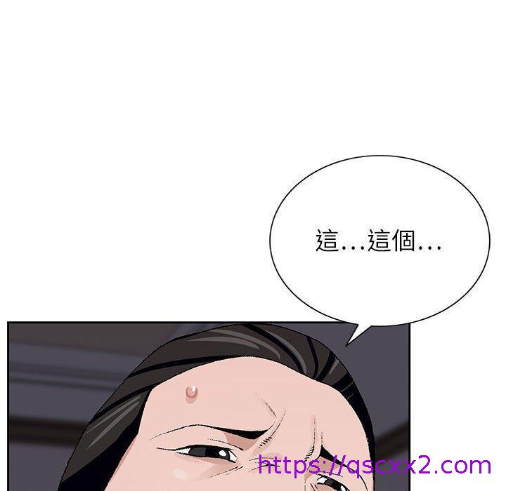 《神之手》漫画最新章节神之手-第 49 话免费下拉式在线观看章节第【110】张图片