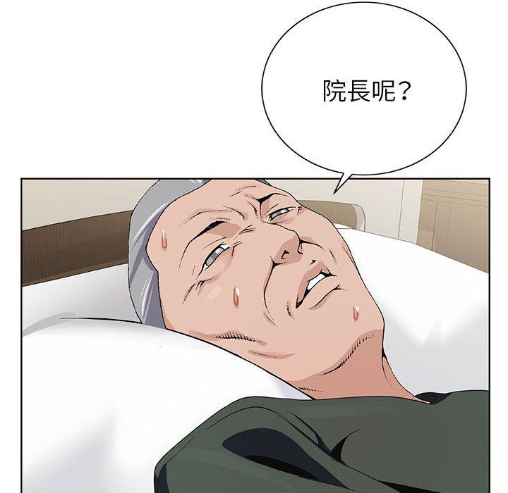 《神之手》漫画最新章节神之手-第 49 话免费下拉式在线观看章节第【104】张图片