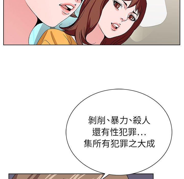 《神之手》漫画最新章节神之手-第 49 话免费下拉式在线观看章节第【121】张图片