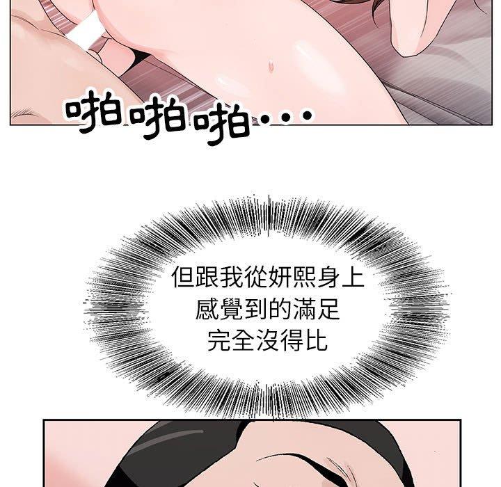 《神之手》漫画最新章节神之手-第 49 话免费下拉式在线观看章节第【4】张图片