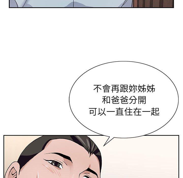 《神之手》漫画最新章节神之手-第 49 话免费下拉式在线观看章节第【43】张图片