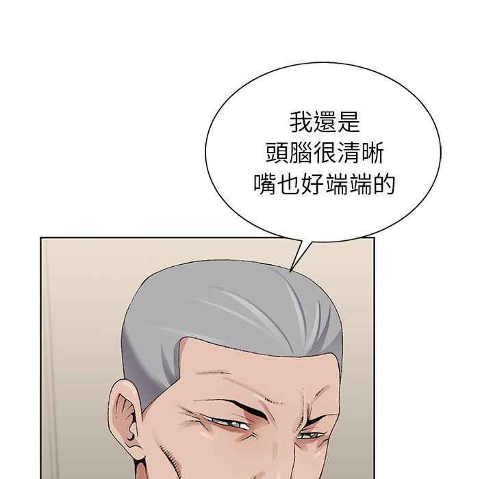 《神之手》漫画最新章节神之手-第 50 话免费下拉式在线观看章节第【46】张图片