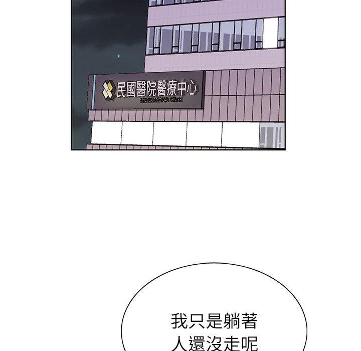 《神之手》漫画最新章节神之手-第 50 话免费下拉式在线观看章节第【44】张图片