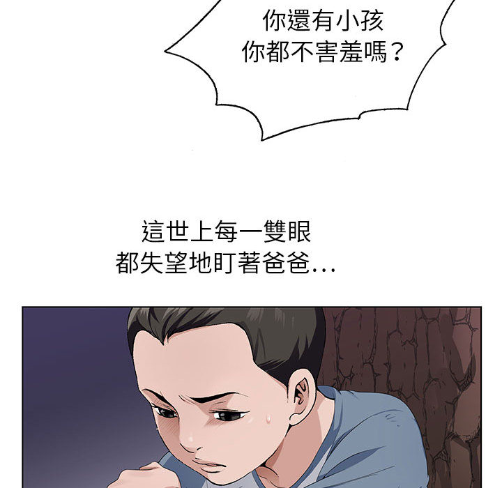 《神之手》漫画最新章节神之手-第1章免费下拉式在线观看章节第【36】张图片